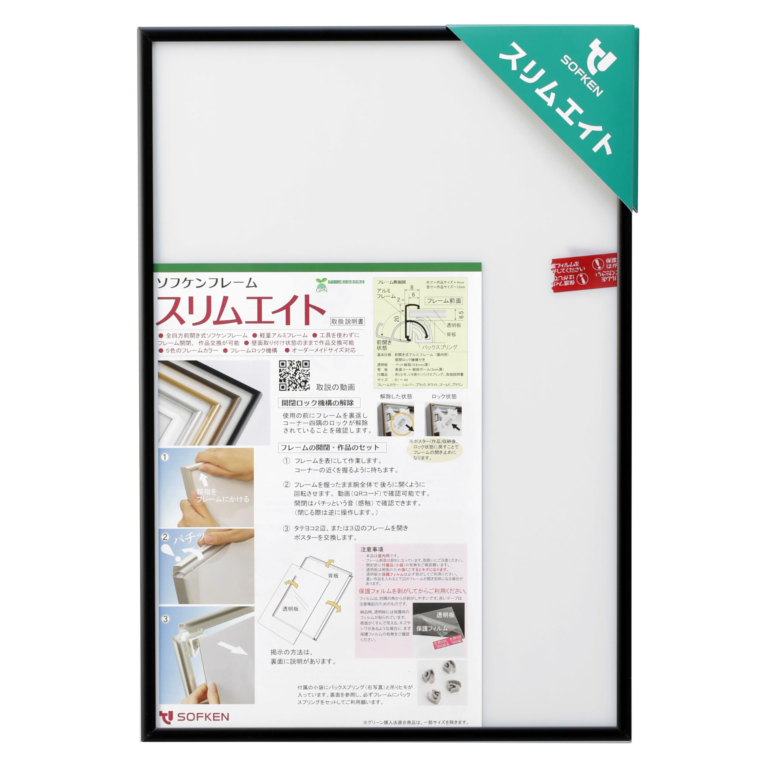 Amazon.co.jp: ソフケン アルミ額縁 スリムエイト